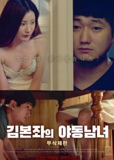 Yidong Man and Woman of Kimbone (2018) 720p Full tek part izle